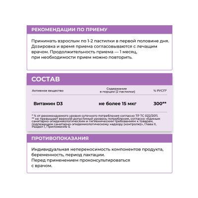 Мармелад Budgums, Витамин Д3 600МЕ, со вкусом винограда, 60 пастилок Dr. Zubareva