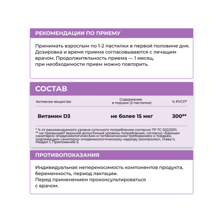 4/Мармелад Budgums, Витамин Д3 600МЕ, со вкусом винограда, 60 пастилок Dr. Zubareva