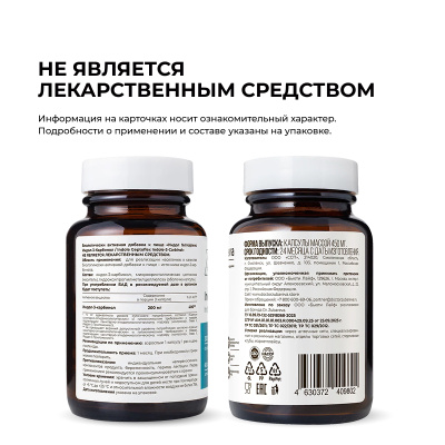 Индол Гептофлекс, 60 капсул 