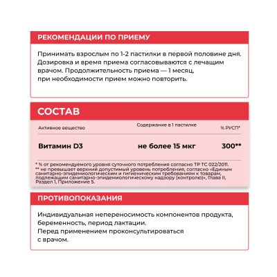 Мармелад Budgums, витамин D3, 5000 ME со вкусом арбуза, 60 пастилок Dr. Zubareva