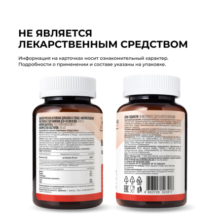 3/Мармелад Budgums, Витамин Д3 600МЕ, со вкусом арбуза, 60 пастилок Dr. Zubareva