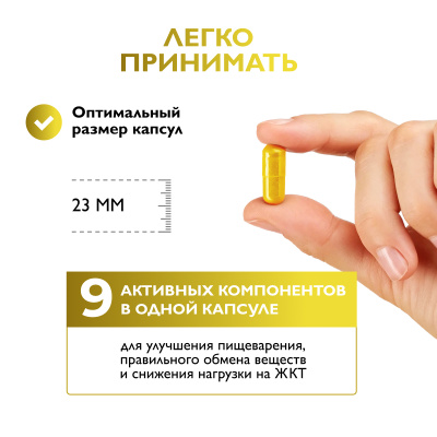 Ферменты для пищеварения, Энзимофлекс, 60 капсул 