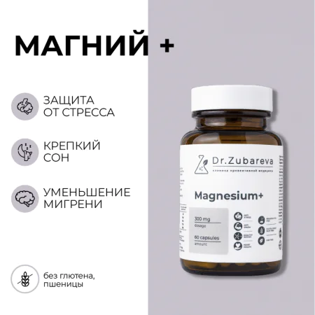 0/Магний+ цитрат Dr.Zubareva 300 мг, 60 капсул