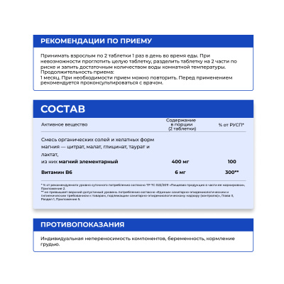 Магний 5 форм, Цинефорб, 60 таблеток