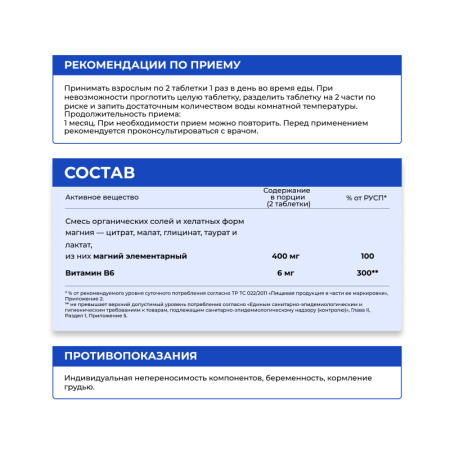 3/Магний 5 форм, Цинефорб, 60 таблеток