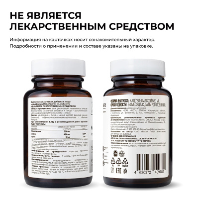 Витамины для иммунитета и ЖКТ, Монофлезин, 60 капсул  