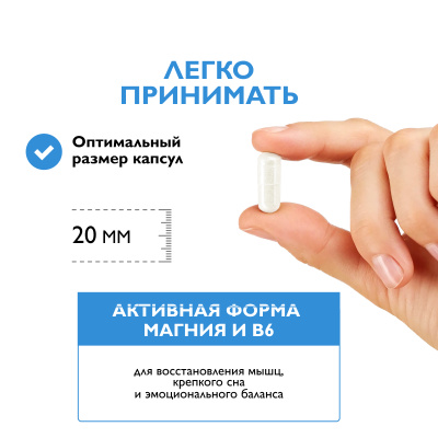 Магний цитрат + B6 +B5, 60 капсул