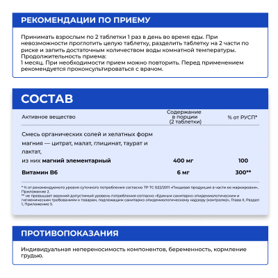 Магний 5 форм, Цинефорб, 60 таблеток