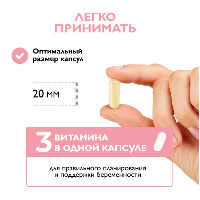 Фолиевая кислота, 60 капсул