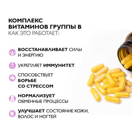 1/Витамины группы В, 60 капсул