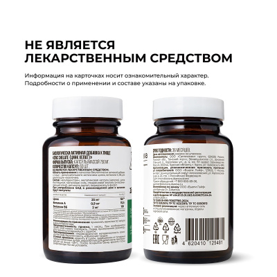 Цинк Хелат, 60 капсул