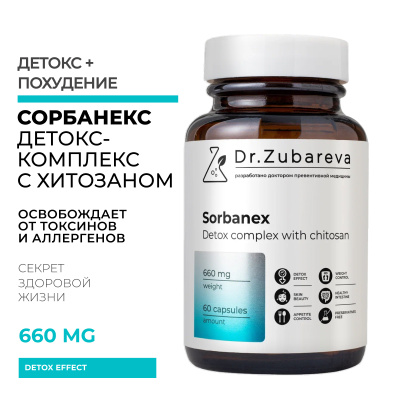 Сет «Детокс 4.0 MAX»