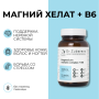 Магний хелат + B6, 60 капсул Dr. Zubareva