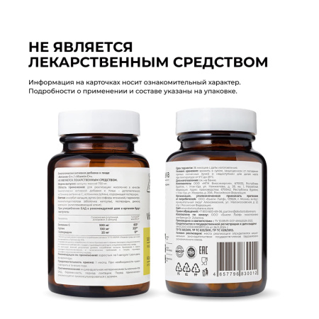 5/Витамин C 500 мг, 60 капсул