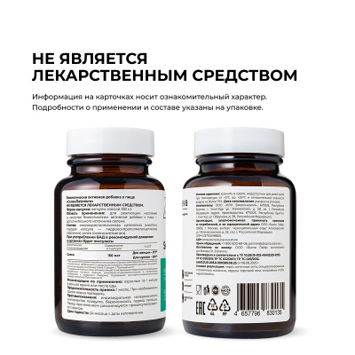 Селен, 60 капсул