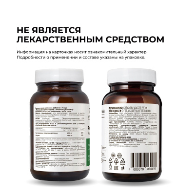 Псиллиум клетчатка, Псилиунекс, 60 капсул 