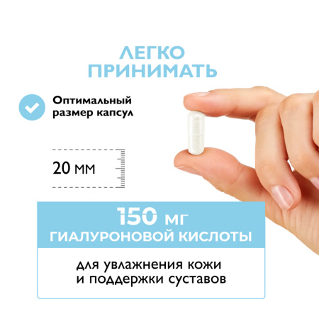 2/Гиалуроновая кислота с витамином C, 60 капсул