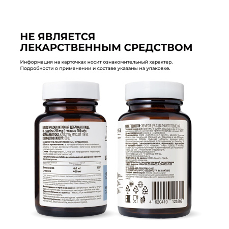 3/L-теанин, 60 капсул Dr. Zubareva