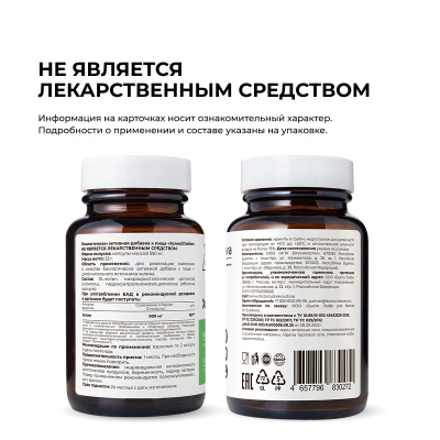 Холин, 60 капсул 