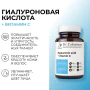 Гиалуроновая кислота с витамином C, 60 капсул Dr. Zubareva