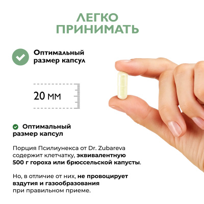 Псиллиум клетчатка, Псилиунекс, 60 капсул 