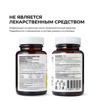L-карнитин, 60 капсул Dr. Zubareva