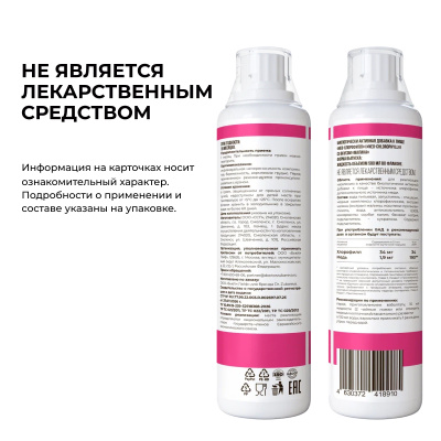 Хлорофилл малина, 500 мл, Dr. Zubareva 