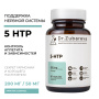 5-HTP, 60 капсул 