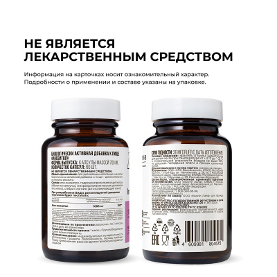 Инозитол, 60 капсул Dr. Zubareva