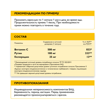Витамин C 500 мг, 60 капсул