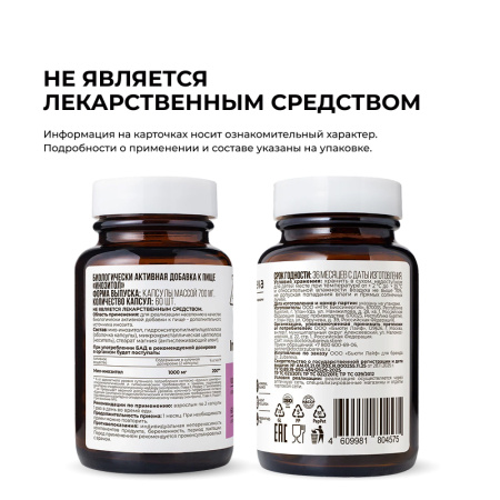3/Инозитол, 60 капсул Dr. Zubareva