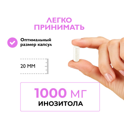 Инозитол, 60 капсул Dr. Zubareva