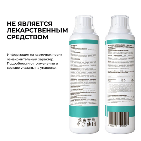 2/Хлорофилл мята, 500 мл, Dr. Zubareva 