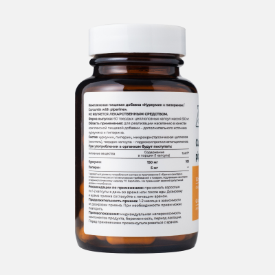 Куркумин + пиперин, 60 капсул Dr. Zubareva