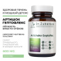 Артишок Гептофлекс, 60 капсул 
