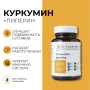 Куркумин + пиперин, 60 капсул Dr. Zubareva купить в интернет-магазине ...